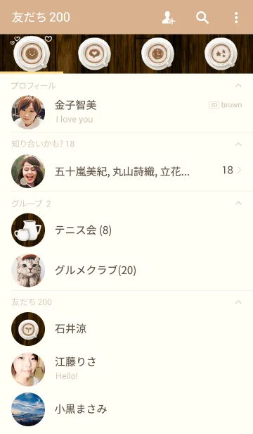 [LINE着せ替え] -Latte art-の画像2