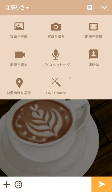 [LINE着せ替え] -Latte art-の画像4