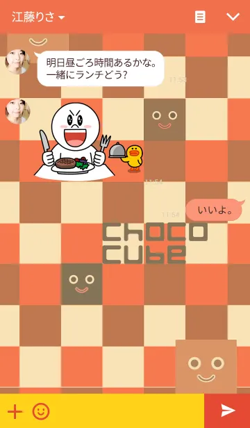 [LINE着せ替え] CHOCO CUBEⅡの画像3