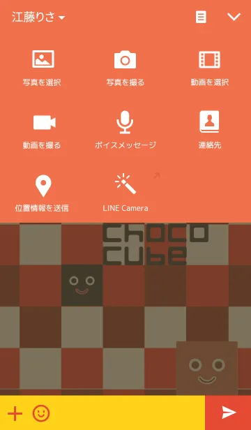 [LINE着せ替え] CHOCO CUBEⅡの画像4