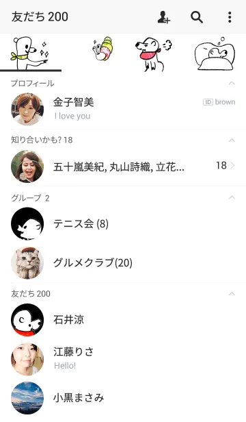 [LINE着せ替え] にじとともに生きるくまさんの画像2