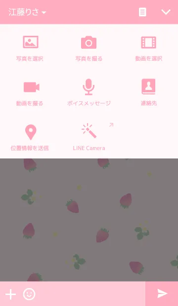 [LINE着せ替え] いちご-ピンク背景-の画像4