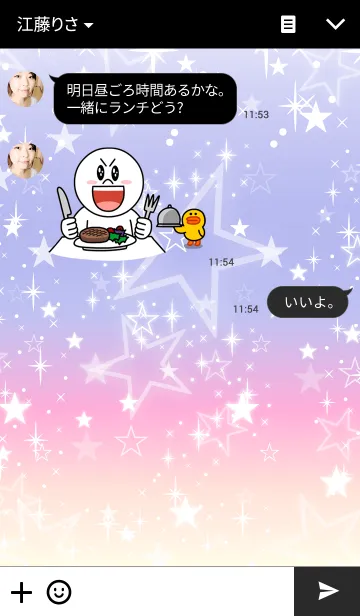 [LINE着せ替え] 星-グラデーション-の画像3