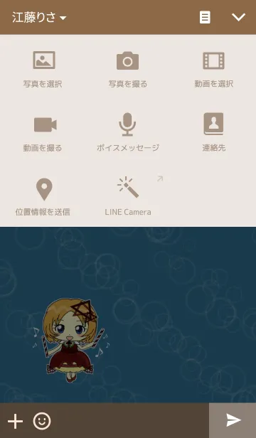 [LINE着せ替え] Chocolate cake party！！の画像4