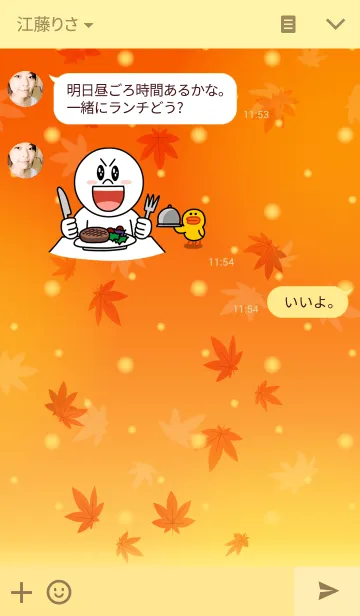 [LINE着せ替え] Autumn#06の画像3