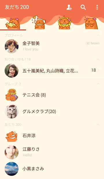 [LINE着せ替え] Orange bearの画像2