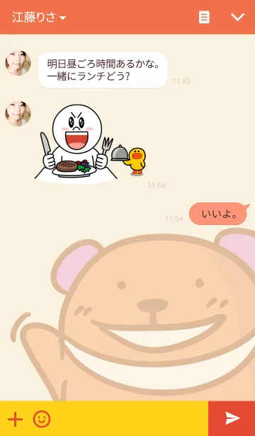 [LINE着せ替え] Orange bearの画像3