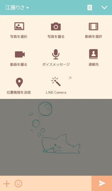 [LINE着せ替え] さめまる。の画像4
