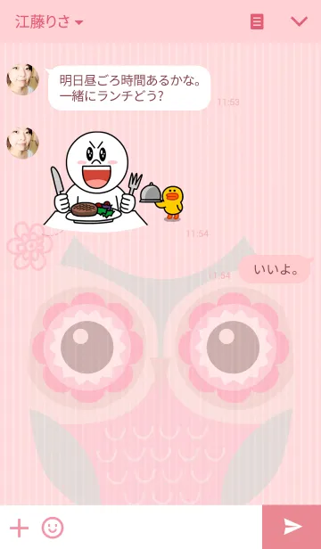 [LINE着せ替え] POPO OWLの画像3