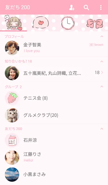 [LINE着せ替え] ふわもこおんなのこの画像2