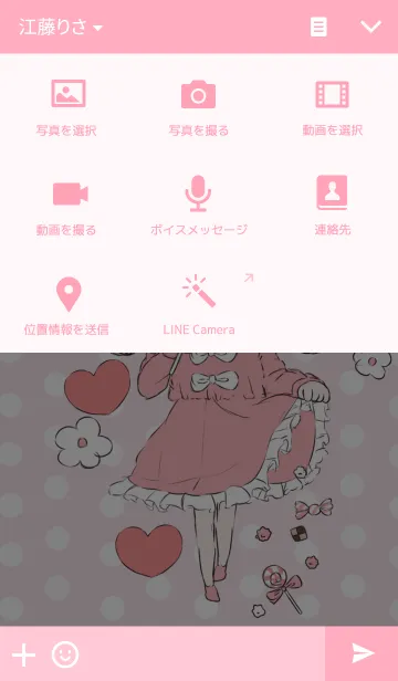 [LINE着せ替え] ふわもこおんなのこの画像4