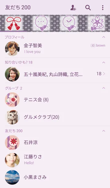 [LINE着せ替え] 和柄_毬の画像2