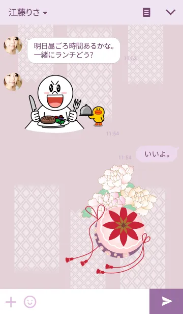 [LINE着せ替え] 和柄_毬の画像3