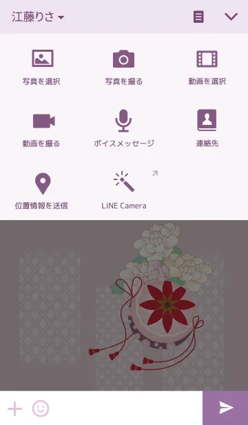 [LINE着せ替え] 和柄_毬の画像4