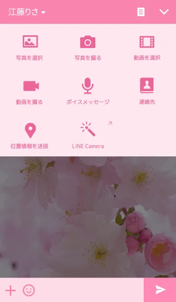 [LINE着せ替え] Love Cherry Sakuraの画像4