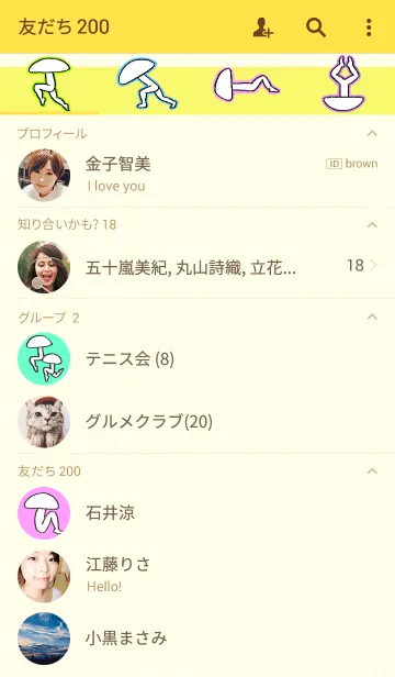 [LINE着せ替え] 走るきのこの画像2