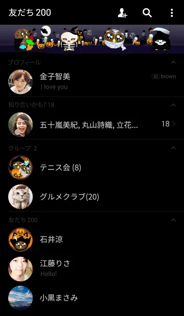 [LINE着せ替え] ふくろう ハロウィンの画像2