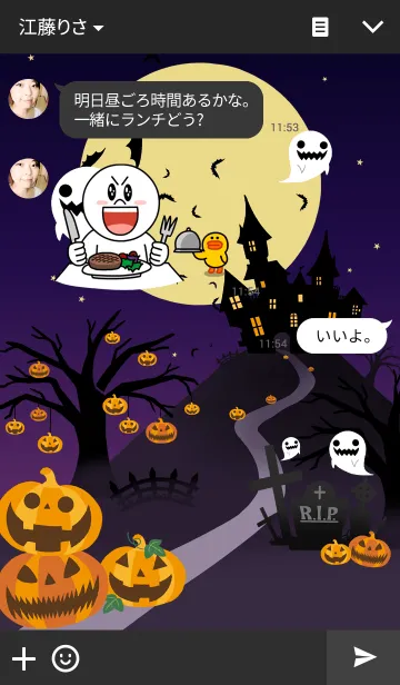 [LINE着せ替え] Halloween partyの画像3