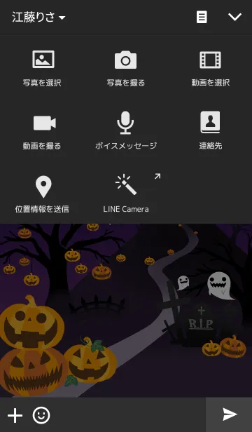 [LINE着せ替え] Halloween partyの画像4