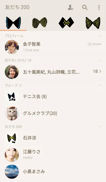 [LINE着せ替え] - ribbon* -の画像2