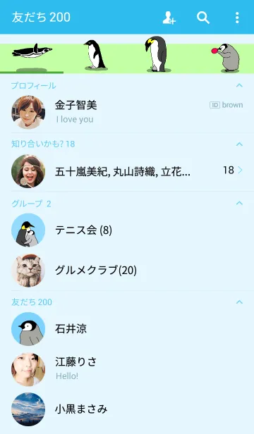 [LINE着せ替え] 空を飛ぶペンギンの画像2