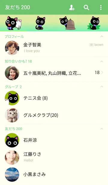 [LINE着せ替え] 黒猫ジューゴの画像2