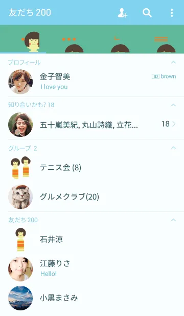 [LINE着せ替え] -こけし-の画像2