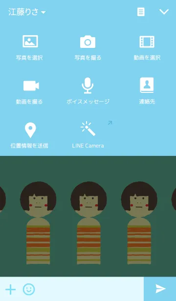 [LINE着せ替え] -こけし-の画像4