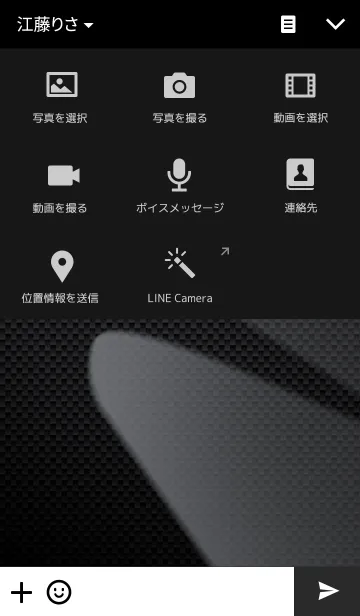 [LINE着せ替え] Carbon clearの画像4
