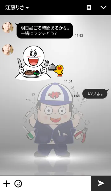 [LINE着せ替え] I am mechanicの画像3