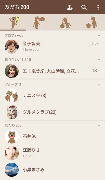 [LINE着せ替え] 最強のクマを目指してる「強気な」子グマの画像2