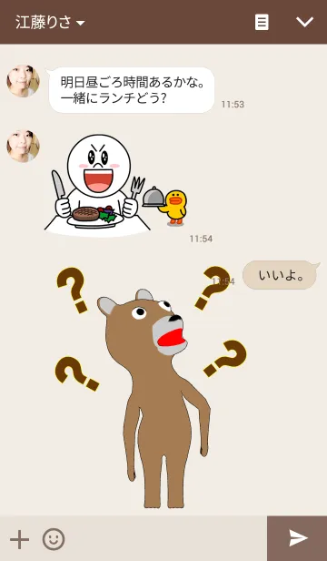 [LINE着せ替え] 最強のクマを目指してる「強気な」子グマの画像3