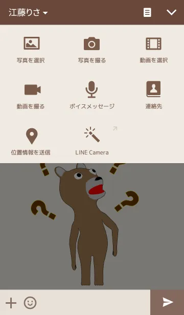[LINE着せ替え] 最強のクマを目指してる「強気な」子グマの画像4