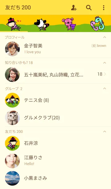 [LINE着せ替え] Sunny Friendの画像2