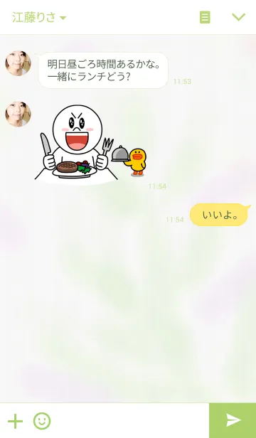 [LINE着せ替え] Plant Weed～雑草～の画像3