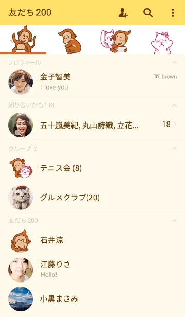 [LINE着せ替え] Cat ＆ Monkey in Loveの画像2