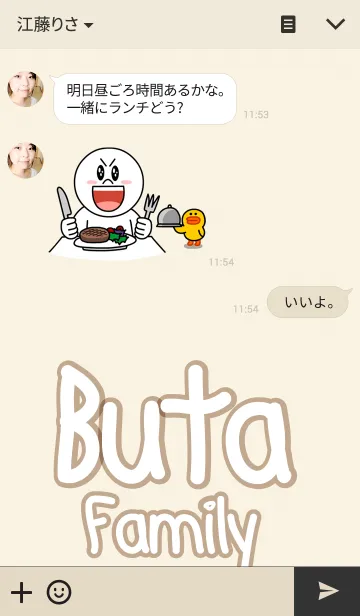 [LINE着せ替え] Buta Familyの画像3