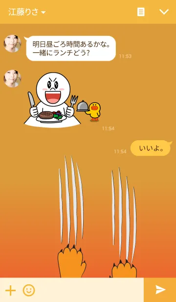 [LINE着せ替え] year of the Tigerの画像3