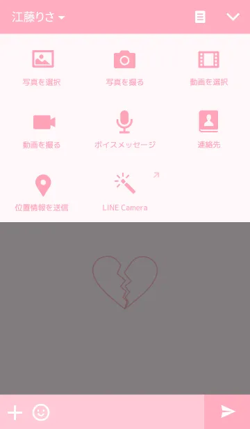 [LINE着せ替え] シンプルなピンキーラブの画像4