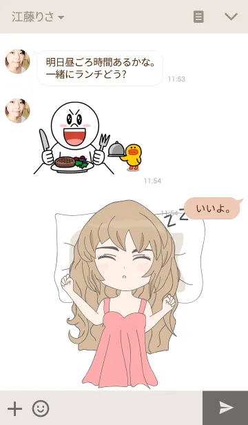 [LINE着せ替え] KanomBuang relax timeの画像3