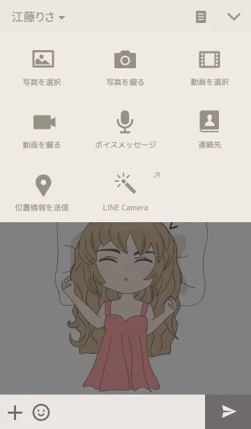 [LINE着せ替え] KanomBuang relax timeの画像4