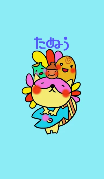 [LINE着せ替え] たぬぅ 2の画像1