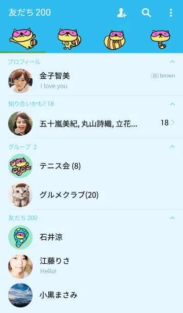 [LINE着せ替え] たぬぅ 2の画像2