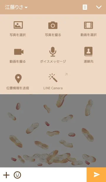 [LINE着せ替え] ピーナッツの画像4