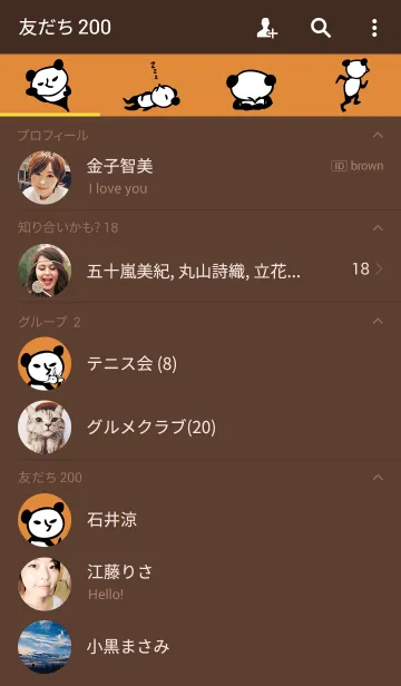 [LINE着せ替え] くまなしぱんだの画像2