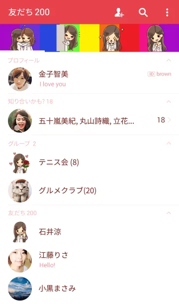 [LINE着せ替え] VNY : Jade ＆ Melody's warm embraceの画像2