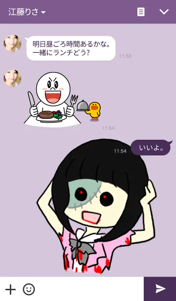 [LINE着せ替え] 今夜はバカになろう！の画像3