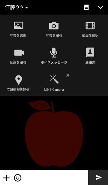[LINE着せ替え] Red Apple themeの画像4