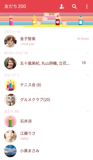 [LINE着せ替え] 色鉛筆の画像2