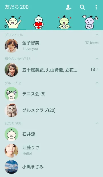 [LINE着せ替え] まげすけの画像2